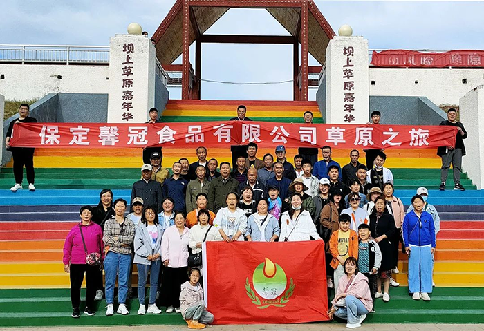 馨冠—開啟“草原之旅”！